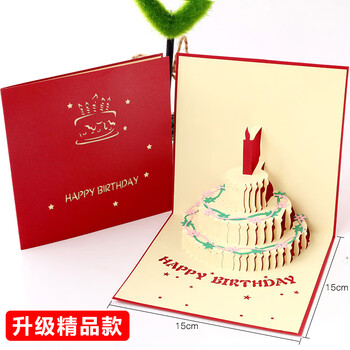 生日贺卡立体3d蛋糕定制手写音乐创意diy手工礼物高级