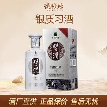 XIJIU 习酒 银质习酒（第三代） 酱香型白酒 53度(送礼袋) 500ml 单瓶装食品类商品-全利兔-实时优惠快报