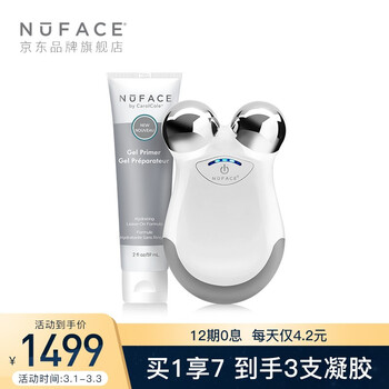 NuFACE 美容仪 美容器 微电流 脸部按摩仪 美容仪器 提拉紧致 mini 白色