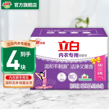 限移动端：Liby 立白 洗衣皂 101g*4块日用百货类商品-全利兔-实时优惠快报