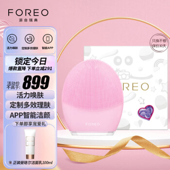  FOREO ¶ϴ LUNA3 ϴëײױƽ֬