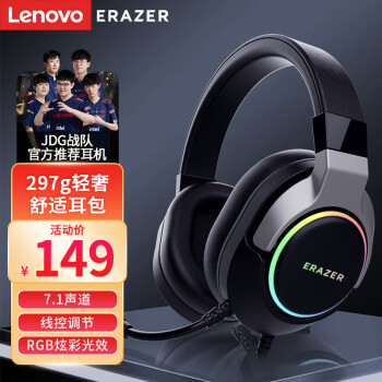 联想（Lenovo）异能者H5游戏耳机头戴式RGB灯效专业电竞耳机耳麦7.1虚拟声道USB线控话筒耳麦小新拯救者耳麦