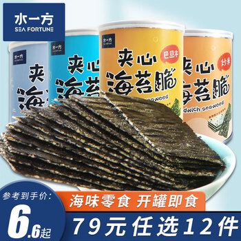 水一方 海苔夹心脆寿司食材海味零食咸蛋黄肉松卷烤紫菜办公室零食 巴旦木脆40g*1罐食品类商品-全利兔-实时优惠快报