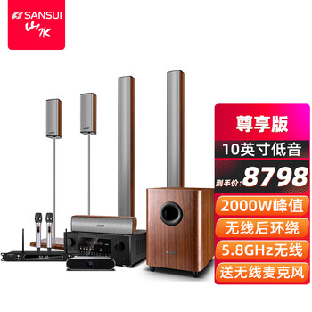 山水（SANSUI）F9 5.1家庭影院音响 家庭KTV 卡拉ok组合套装 家用客厅无线蓝牙壁挂音箱 尊享版（点歌机套装）