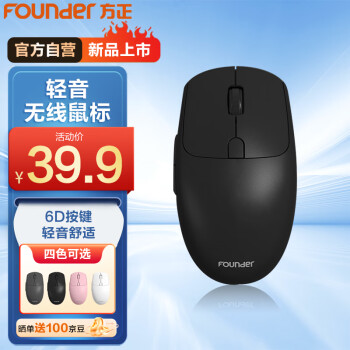 方正Founder 方正（Founder）无线双模鼠标 N500数码类商品-全利兔-实时优惠快报