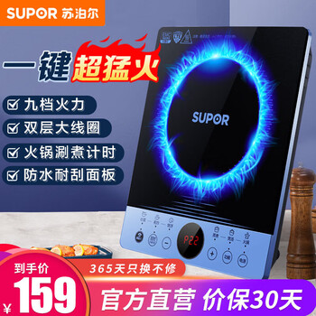 SUPOR 苏泊尔 猛火系列 C22-IH30E9D 普通电磁炉家电类商品-全利兔-实时优惠快报
