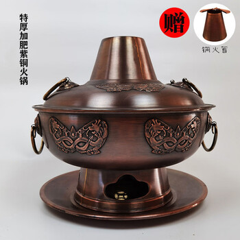 特厚铜火锅纯铜老式木炭纯紫铜火锅加厚老北京铜火锅炉鸳鸯锅手工鸳鸯