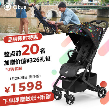 昆塔斯(Quintus/Qtus)Q3婴儿推车夜光小怪兽一键折叠可坐可躺婴儿车 Q3-夜发光小怪兽