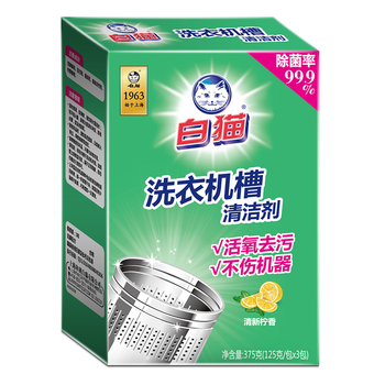 White Cat 白猫 洗衣机槽清洁剂杀菌除垢家用滚筒全自动波轮通用清洗剂125g3包/盒 白猫洗衣机槽清洁剂1盒3包全利兔-实时优惠快报