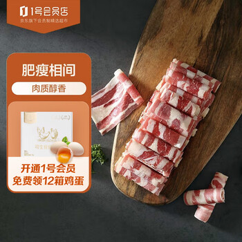 One's Member 1号会员店 澳洲原切牛肉卷 肥牛卷 火锅食材 烧烤食材 牛肉生鲜 500g食品类商品-全利兔-实时优惠快报