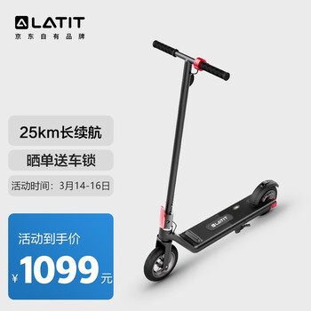 LATIT 【京东自有品牌】电动滑板车F14 8英寸大轮 男女便携可折叠电动车学生两轮平衡车踏板车体感车