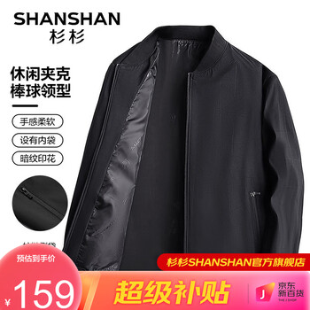 FIRS 杉杉 男士夹克外套 SSJ233258302服饰鞋包类商品-全利兔-实时优惠快报