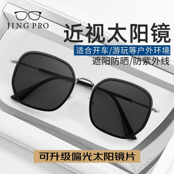 JingPro 镜邦 1.67MR-7近视/偏光太阳镜（含散光）+超酷双梁飞行员镜框多款可选全利兔-实时优惠快报