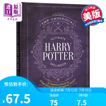 طǹٷħȫ Ӣԭ Harry Potter Spellbook