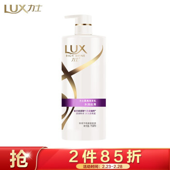 力士(LUX)洗发水 大白瓶 水润丝滑柔亮洗发乳750ml(新老包装随机发货)