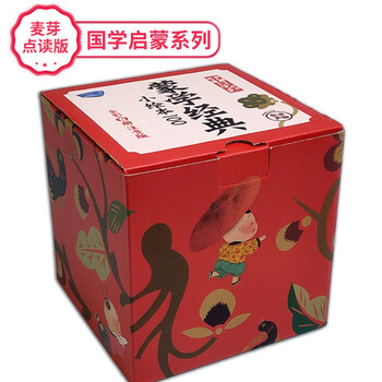 《中国绘·蒙学经典 点读版》（注音版、礼盒装、套装共100册）文具图书类商品-全利兔-实时优惠快报