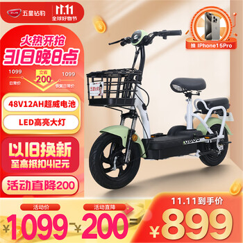 ZUB 五星钻豹 A0 新国标电动车 TDT29Z全利兔-实时优惠快报