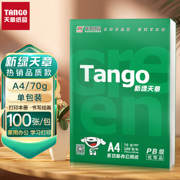 需入会:天章(TANGO) 新绿天章 A4打印纸70g 100张数码类商品-全利兔-实时优惠快报