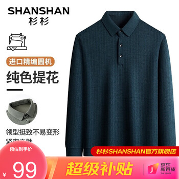 FIRS 杉杉 男士长袖T恤 SST233250601Q服饰鞋包类商品-全利兔-实时优惠快报
