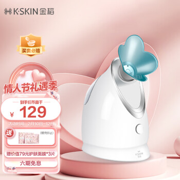 金稻（K-SKIN）美容器蒸脸仪器美容仪热喷纳米离子喷雾器补水仪器蒸汽机面膜搭档 KD2330蓝色