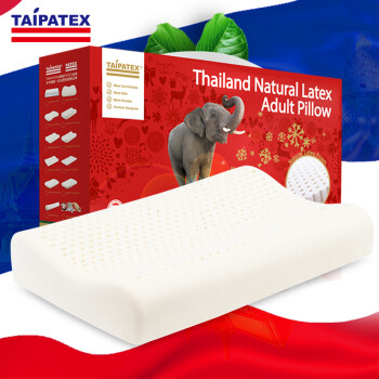 TAIPATEX 泰国天然乳胶枕头颈椎透气枕   颈椎高低枕 单人枕芯60CM*34CM*8/10CM