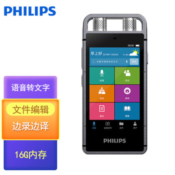 飞利浦（PHILIPS）VTR9000 16G AI智能录音笔  语音转文本 录写同步 WIFI 翻译 云空间储存
