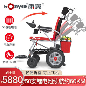 康翼电动轮椅