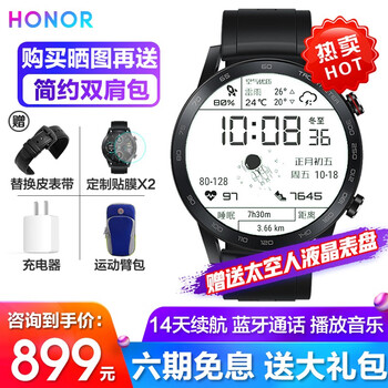 华为运动手表怎么样，怎么看是真假
