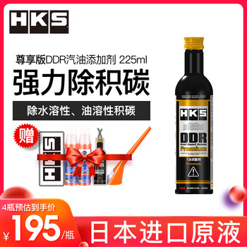 HKS燃油添加剂怎么样，质量好吗？这么便宜，不合格是真的吗
