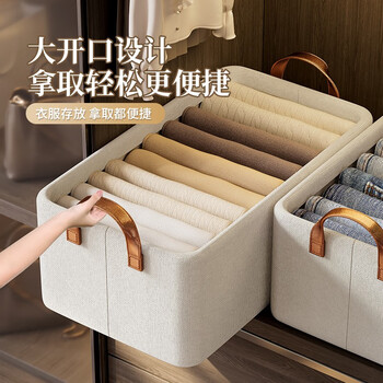 BNMJ 邦尼美家 衣服收纳盒家用衣柜分层神器衣物整理箱布艺可折叠裤子储物收纳筐 卡其色全利兔-实时优惠快报