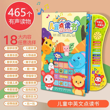 钒象智科 乐乐鱼百变拼音点读发声书神器幼小衔接早教有声挂图拼读儿童玩 早教点读书母婴玩具类商品-全利兔-实时优惠快报
