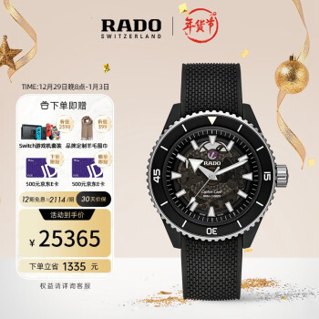 雷达（RADO）瑞士手表库克船长男士手表机械表都市探险R32127156新年礼