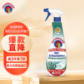 大公鸡头管家 马桶清洁剂 除垢款 625ml日用百货类商品-全利兔-实时优惠快报