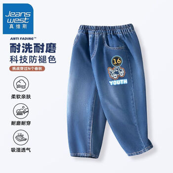 JEANSWEST 真维斯 春秋款男童牛仔裤 110~160cm母婴玩具类商品-全利兔-实时优惠快报