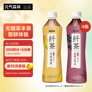 元气森林 纤茶组合 PET500ml*4（玉米须500ml*2+五黑500ml*2）食品类商品-全利兔-实时优惠快报