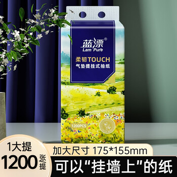 Lam Pure 蓝漂 抽纸壁挂式悬挂式卫生纸面巾纸擦手纸餐巾纸1280张云朵棉压花DS 1提无挂钩全利兔-实时优惠快报