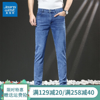 真维斯（Jeanswest）四季通用新款时尚牛仔裤男休闲风纯色舒适小直筒裤子男 浅蓝色 30