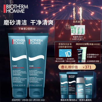 碧欧泉男士洗面奶怎么样?质量差不差到底?
