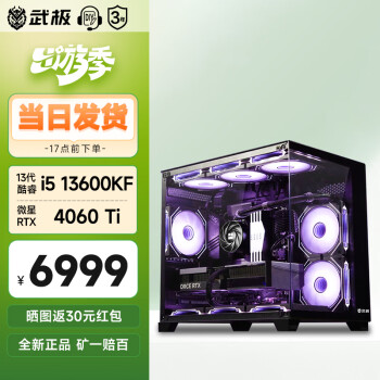 伫  13i5 13600Kư칫Ϸ羺̨ʽװDIYװ 13600KF+RTX4060Tiح