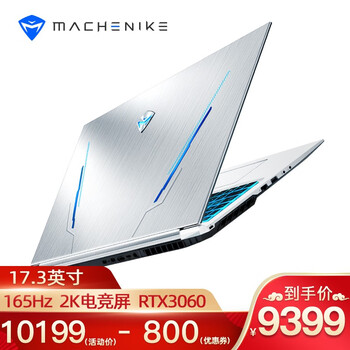 机械师F117 17.3英寸165Hz 2K全面屏游戏本十代i7八核RTX3060独显游戏笔记本电脑 竞速版16G/512G PCIE高速固态+1TB