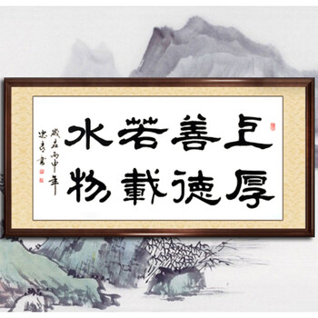 手写励志书法定制作品老板办公室客厅装饰字画装裱 上善若水-厚德载物