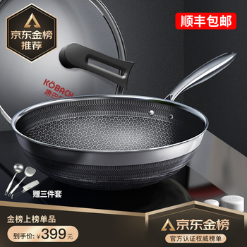 康巴赫旗舰款炒锅不粘锅316L不锈钢32cm少油烟蜂窝炒菜锅子炒勺平底燃气灶电磁炉通用 【全新升级】旗舰款316L不锈钢炒锅+三件套