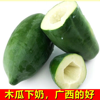尚驰青木瓜广西下奶用产妇水果木瓜沙拉新鲜应季水果农家蔬菜5斤8斤