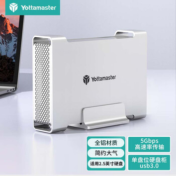 Yottamaster 尤达大师 DR1U3-25 2.5英寸移动硬盘盒 USB3.0数码类商品-全利兔-实时优惠快报