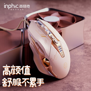 限移动端、京东百亿补贴：inphic 英菲克 PW5二代 游戏鼠标数码类商品-全利兔-实时优惠快报
