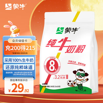 PLUS：蒙牛 生牛乳 纯牛奶粉 300g食品类商品-全利兔-实时优惠快报