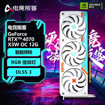 京东百亿补贴：AX 电竞叛客 GeForce RTX 4070 X3W OC 12G 显卡 白色数码类商品-全利兔-实时优惠快报