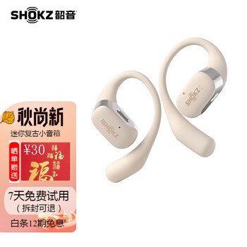 SHOKZ 韶音 OpenFit T910蓝牙耳机开放式降噪长续航通话不入耳运动跑步数码类商品-全利兔-实时优惠快报