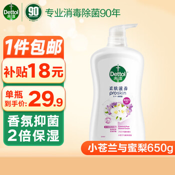 限移动端、京东百亿补贴：Dettol 滴露 沐浴露沐浴液沐浴乳 淋浴露男女儿童通用洗浴套装家庭装 保湿干燥 小苍兰蜜梨香650g美妆个护类商品-全利兔-实时优惠快报