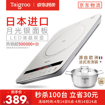 Taigroo钛古电磁炉液晶双屏德国芯片变频连续小火静音超薄电磁灶电池炉家电IC-A2102 月光银汤锅套装
